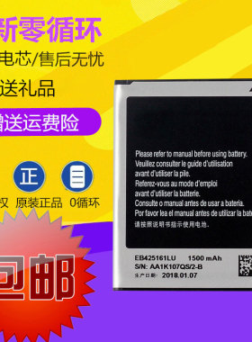 适用三星SCH-I699 1699 I739 1739 I759 1759 EB425161LU手机电池