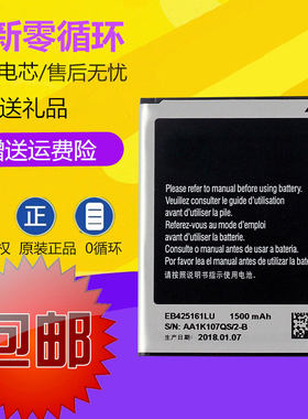 适用三星SCH-I699 1699 I739 1739 I759 1759 EB425161LU手机电池