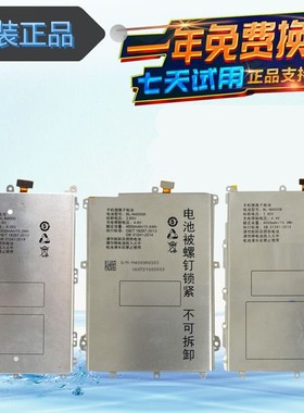 适用金立GN5003 V187/PRO电池 GN5001S/L手机 GN5005内置电池电板