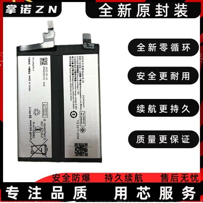 适用于iqoo z7/z7x手机电池全新iqooz7xm Neo7/7se iqoo7电板原装