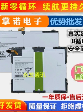 适用三星Galaxy Tab A7 S3 S4 S6 S7 T825/T830/T875/725平板电池