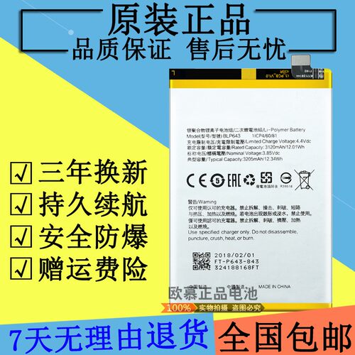 适用全新oppoR11S电池R11ST r11s r11st BLP643手机内置电板