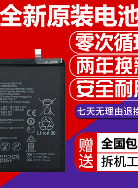 适用华为P10/p10plus原装容量电池荣耀7/V8/V9/9/nova畅享6S电池
