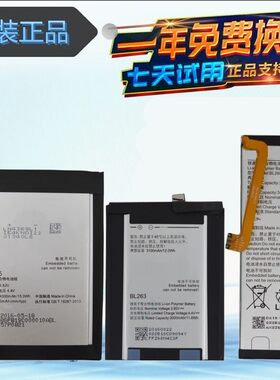 适用联想zuk电池手机bl263电板