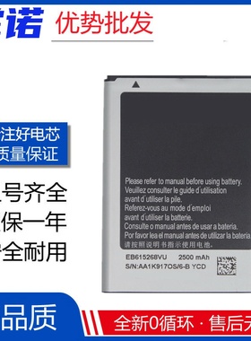 适用三星Galaxy note1 GT-i9220电板 i9228 n7000手机电池battery