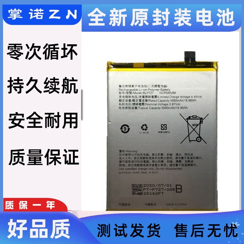 适用oppo A9电池 A9X A11 A11X电板BLP709 707 BLP727手机电池A5