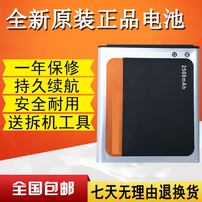 适用金立W909电池 BL-G025D全新手机电池电板