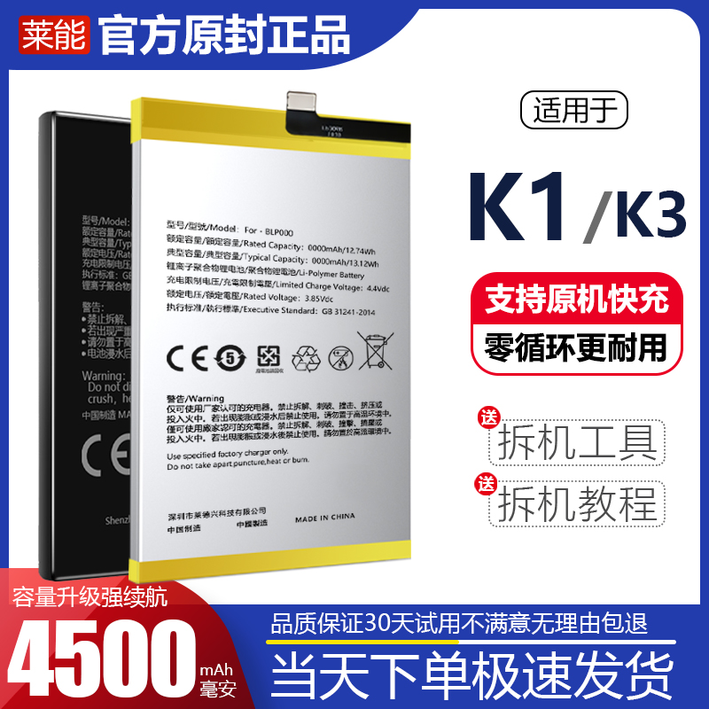 适用于oppo k1电池k3大容量oppok3电板 掌诺原厂原装增强版A4正品