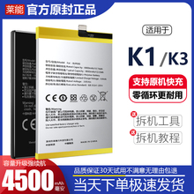 适用于oppo k1电池k3大容量oppok3电板 掌诺原厂原装增强版A4正品