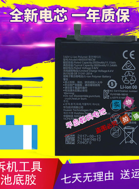 适用华为nova电池NOVA2S 3i3e 4e青春版nova4Plus CAZ-AL00