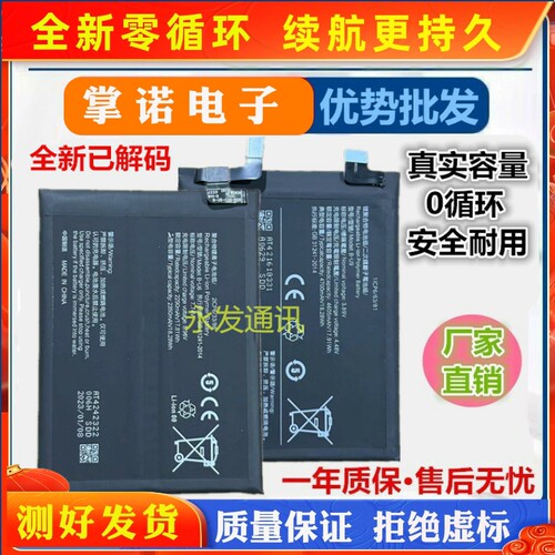 适用vivo X60PRO电池S9 S7e IQOO7 NEO5电池B-P3 P1 P6 P7 P8 P9