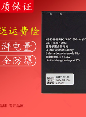 适用华为E5573S-852/853/85随身wifi4G无线路由器HB434666RBC电池