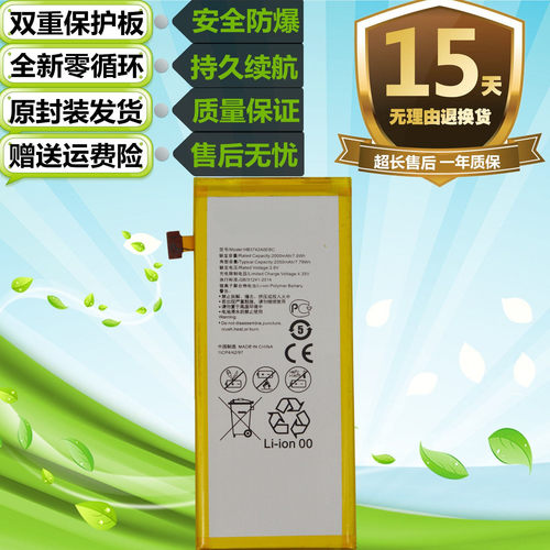 适用华为P6手机C8817L/D/E G6畅玩4 G621-TL00M G620S-UL00电池