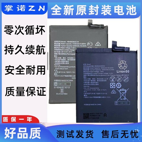 适用华为P30PRO MATE20PRO mate30pro RS解码电池 解码版手机电板