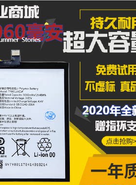 适用宇飞来F9电池 YUFLY F9 TY001/JKCW内置电板 5060mAh
