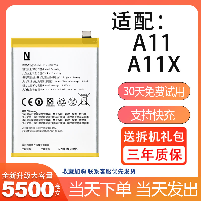 适用oppo a11电池a11x手机BLP727大容量电板掌诺原厂原装正品增强