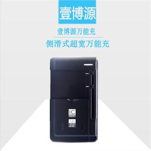 智能快速万能充多功能手机数 适用壹博源万能充电器 通用电池座充