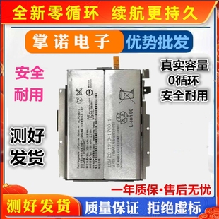 适用SONY索尼xz2电池 LIP1655ERPC全新快充H8296 Xperiaxz2Plus