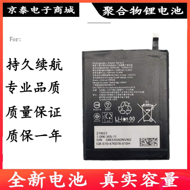 适用索尼 x1ii mark2 xperia1 SONY手机电池pro I 5G 电池battery