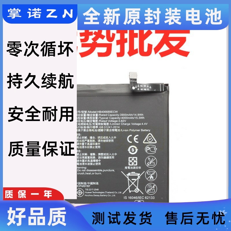 适用华为mate9pro保时捷 畅享9plus畅享10 畅享8C手机电池play3