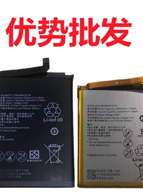 适用华为 荣耀8/9青春版电池荣耀10/荣耀20 Honor9Lite手机电池