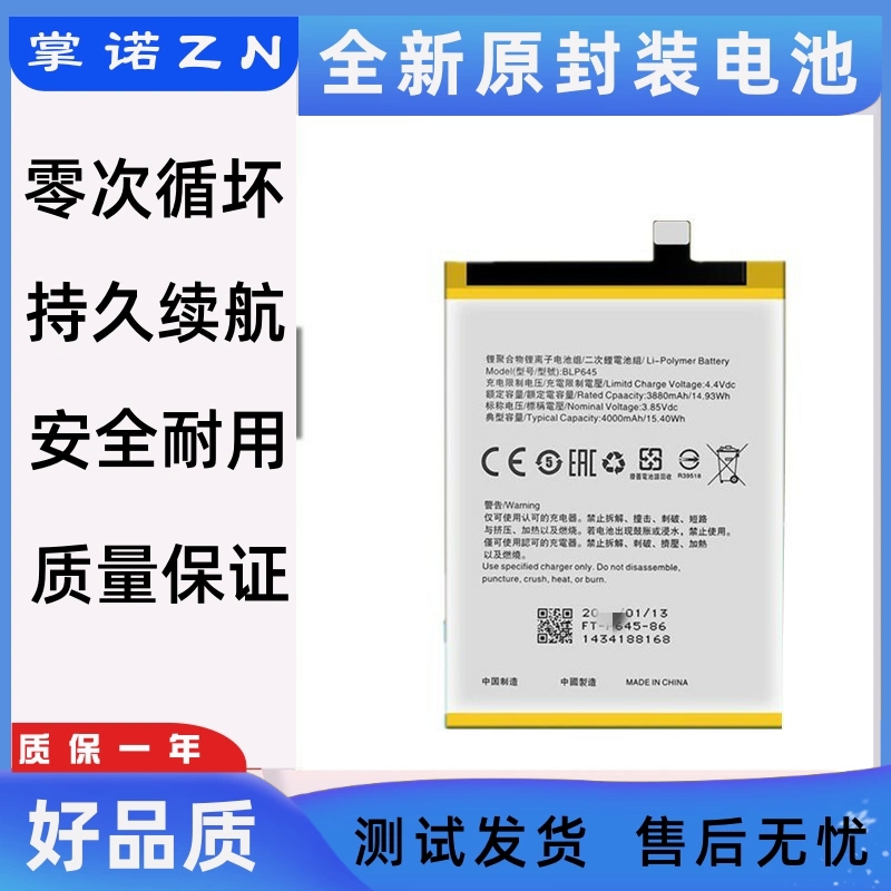 适用于OPPO R11s Plus CPH1721电板 r11splus电池 BLP645手机电池