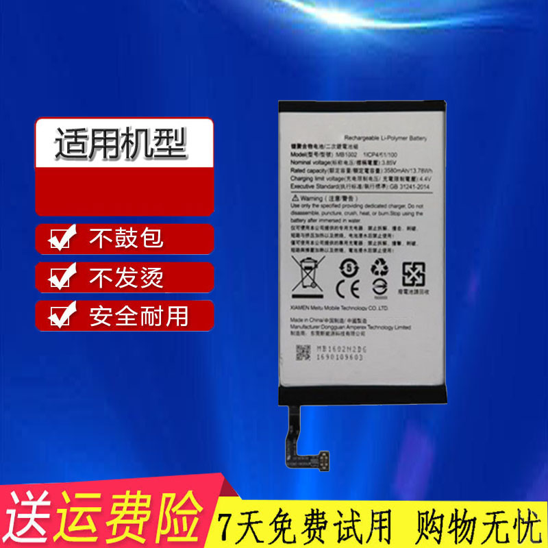 适用全新美图v6电池mp1605 mb1605美图秀秀v六手机内置电板