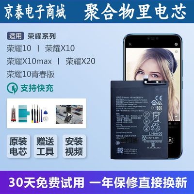 适用华为荣耀10青春版电池honor全新原装X10/X10max大容量X20电板