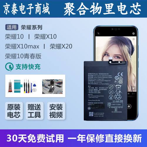 适用华为荣耀10青春版电池honor全新原装X10/X10max大容量X20电板