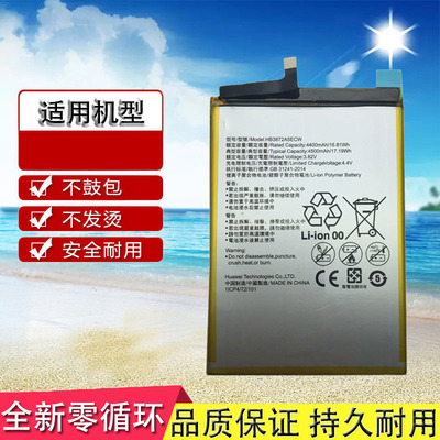 适用华为荣耀Note8手机电池EDI-AL10EDI-DL00电板HB3872A5ECW