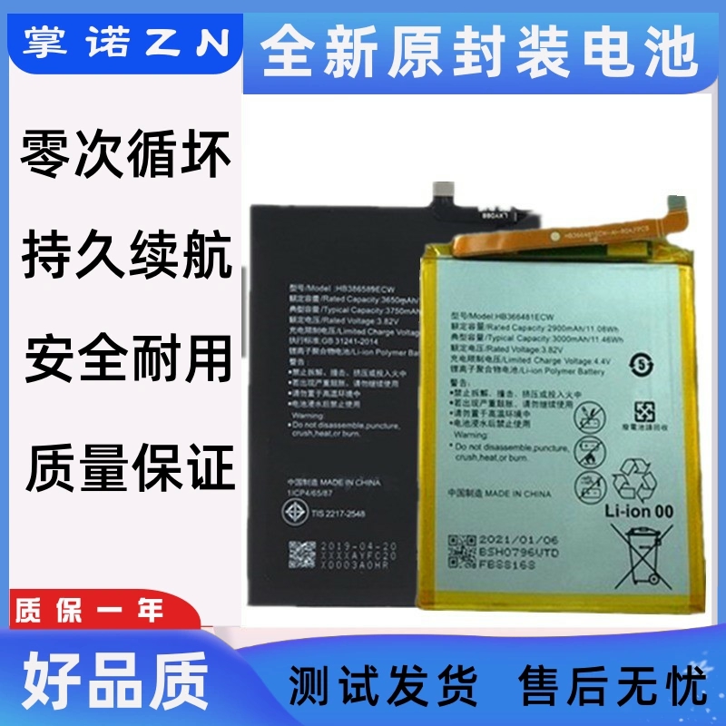 适用华为P6 P7 P8 P9 P9P P10 P10P P8lite P9litePlus手机电池