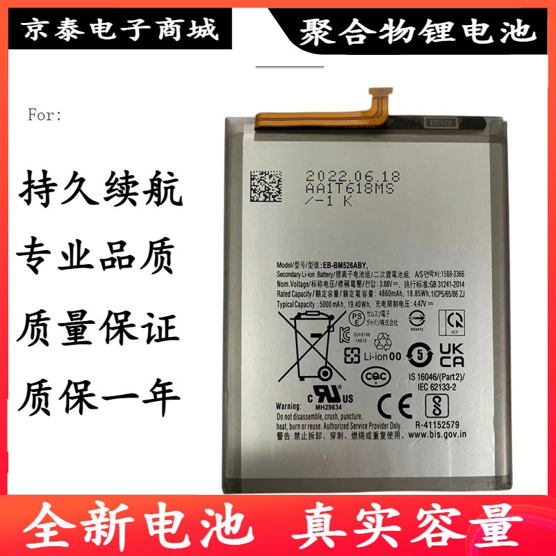 适用三星M56/M52 5G M23/F23 5G M53 5G A73 5G版电池EB-BM526ABS