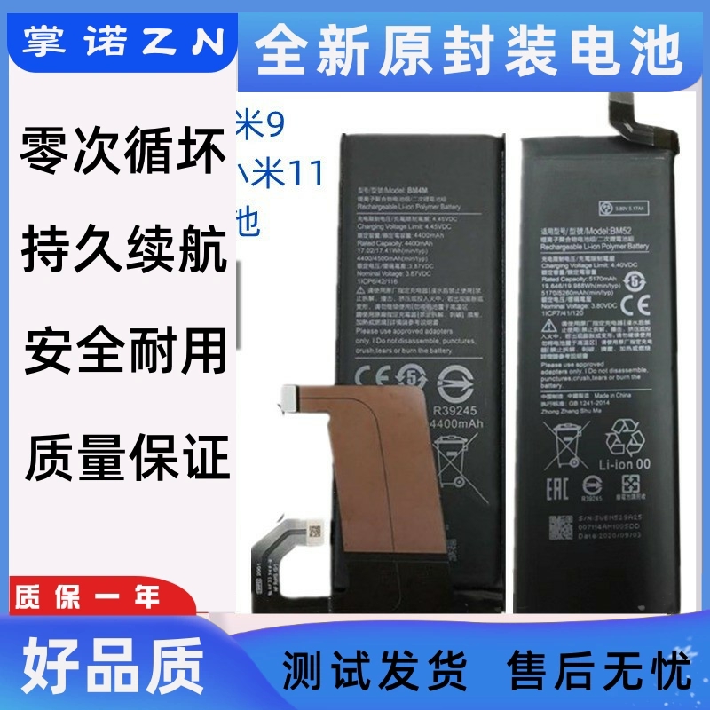 适用小米10电池note10 小米10青春版电池8se小米9pro电池米11Lite