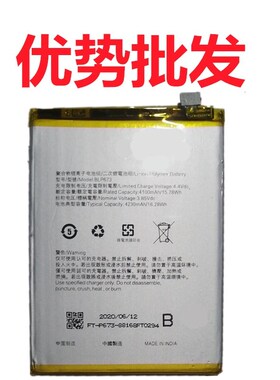 适用OPPO A5 A7 A3s A8 A7x A7s BLP673 BLP683手机电池 AX5S电板
