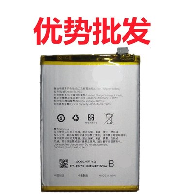 适用OPPO A5 A7 A3s A8 A7x A7s BLP673 BLP683手机电池 AX5S电板