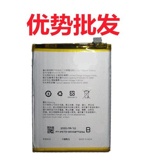 适用OPPO A5 A7 A3s A8 A7x A7s BLP673 BLP683手机电池 AX5S电板