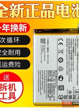 适用全新 vivo步步高x23电池 X23幻彩版 B-E9 B-F1手机电池板