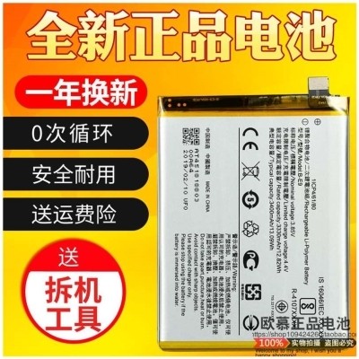 适用全新 vivo步步高x23电池 X23幻彩版 B-E9 B-F1手机电池板