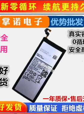 适用 三星Galaxy s7 电池SM-G9300手机电板G9308手机S7edge曲面屏
