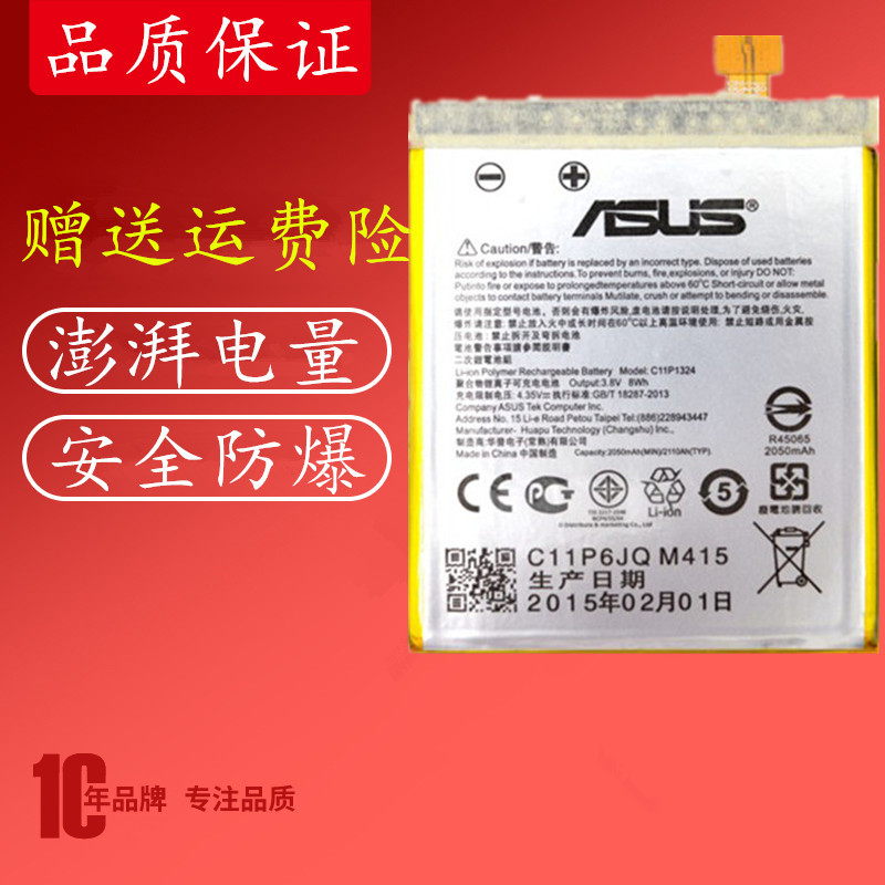 »ªË¶ZenFone5ÊÖ»úµç³Øasus_T00F ASUS_T00J z5 C11P1324Ô×°µç³Ø