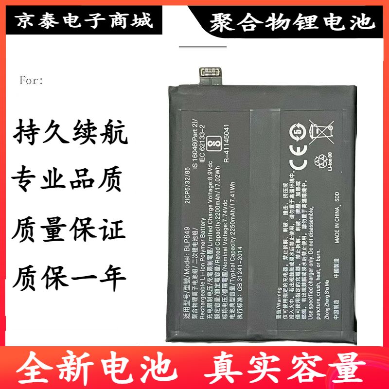 适用Realme真我GT NEO2手机电池3真我GT大师探索版电板BLP849/857