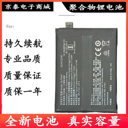 适用Realme真我GT NEO2手机电池3真我GT大师探索版电板BLP849/857
