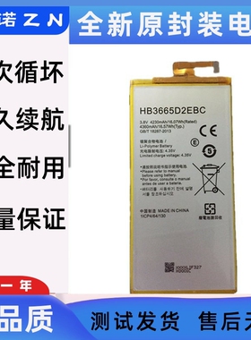 适用华为揽阅M2青春版7寸PLE-703l平板手机电池p8max电池DAV-702L