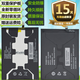 N5000G M7Power大金钢2 L手机BL N4000E电池 GN5007 适用金立M7