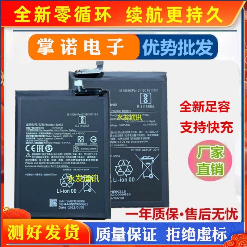 适用红米K20pro/K30/K30pro/note8pro/note9pro/note9S手机电池