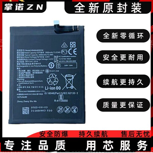 适用于华为nova7手机电池 全新快充HB466483EEW电板专用nova7电池