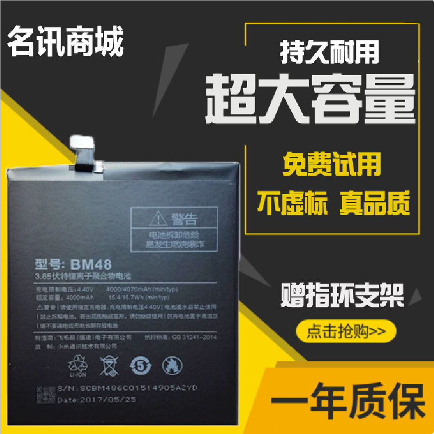 适用全新小米note2电池 小米note3 Mi Note2 BM3A BM48手机板