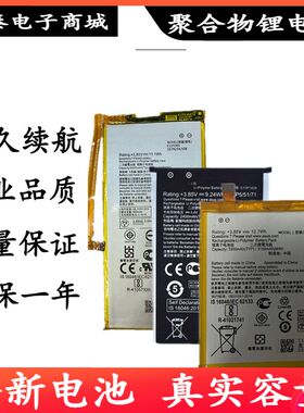 华硕C11P1901 1709 C11P1708 1706 1610C11P1428手机电池B11P1510