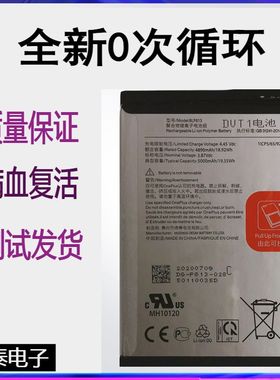 适用于一加Oneplus 1+Nord N100手机电池BLP813 785 815原装电板