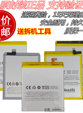 适用魅族/魅蓝NOTE5/1/2/3/6手机M1/2/3S/5S/6X/E/E2/U20/U10电池